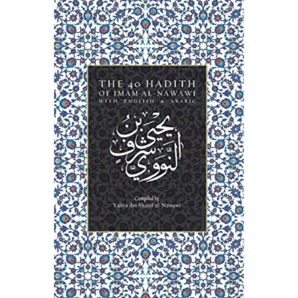 The 40 Hadith of Imam al-Nawawi by Yahya ibn Sharaf al Nawawi
