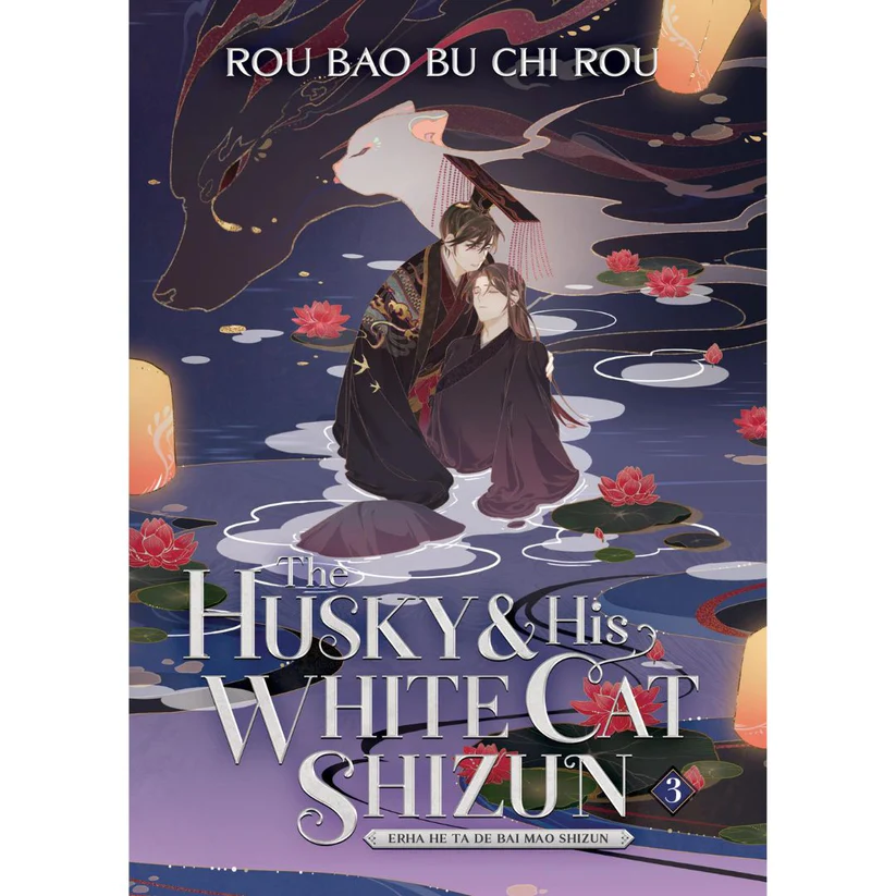 TheHuskyandHisWhiteCatShizunErhaHeTaDeBaiMaoShizun_Novel_Vol.3ByRouBaoBuChiRou