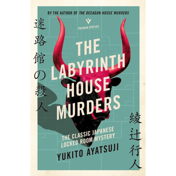 The Labyrinth House Murders By Yukito Ayatsuji , Ho-Ling Wong (Translator)